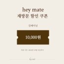 헤이메이트 이미지