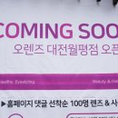 아이큐안경콘택트 이미지