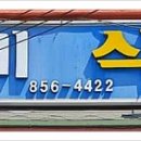 익산 여산면 태성길 전북 네이버블로그