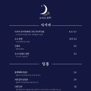 심야식당츠키