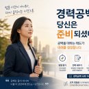 날마다 경력단절을 겪는 프리랜서와 강사도 고민해볼 경력공백 특강후기 이미지