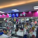 싸가지모자 이미지