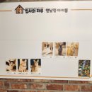 집사의하루 연남점 이미지