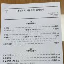 총장로회 8월 임원 월례회의 이미지