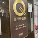 골드스퀘어안산 | 안산 고잔동 쿠우쿠우 골드 안산점 솔직후기