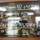 우도설빙면