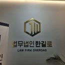 법무법인길 이미지