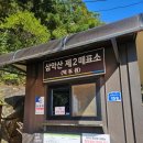 삼악산 등산 후기, 춘천 실비막국수, 카페 리버레인