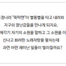 뚝딱맨 이미지