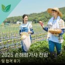 2024-2025 손해평가사 1차 문제풀이강의_1과목 상법 중 보험편 | 2025 손해평가사 전망 및 합격 후기