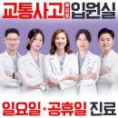 동서한의원 | 경북 경산시 한의원 방문자 인기순위 TOP 7