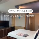 이즈맘산후조리원 이미지