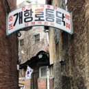 시민통닭 - 광산구 | 시민통닭
