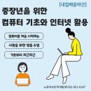 야간)컴퓨터기초 이미지