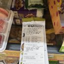 씨유(CU) 연천대로점 | 씨유 카다이프찰떡 먹어본 후기 cu 신상 디저트