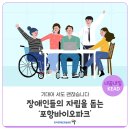 포항바이오파크