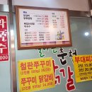 날아온춘천닭갈비 이미지