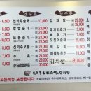 신의주찹쌀순대&감자탕 네이버블로그
