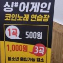 짱2 노래연습장 이미지