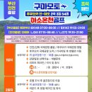 온천수퍼 이미지