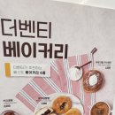 더벤티제주아라점
