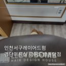 로이드밤원당점 이미지