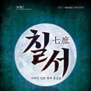 칠서-3 이미지