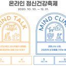 마마라 정신건강의학과 의원 이미지