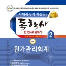 2025년 독학사 경영학 2단계 시험 후기