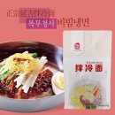 연길복무대로냉면