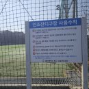 효문다목적구장 이미지