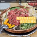 중리동맛집 이천 화산불고기에서 불고기에 냉면까지