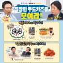 맘스터치 인천 논현 중앙점