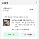 하모수산