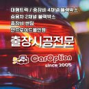 채널4 | 🚚 현대자동차 포터 4채널 블랙박스 출장 시공 후기 (청주시)