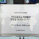 가야곡중학교 이미지