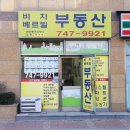 베르빌공인중개사사무소 이미지