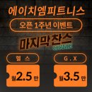 에이치엠헬스