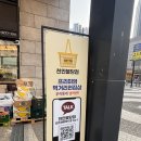 씨유천안불당시티점 | 천안 업투마켙 불당지웰시티점 방문 후기