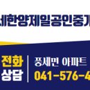 세한공인중개사사무소 이미지