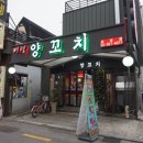 미성양꼬치 이미지