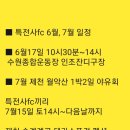제천종합운동장 축구장 네이버블로그