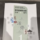 국어의숲학원 | <체험단 후기> 일본 살이 아이의 한국어 어휘력 치트키, 3개국어 잡는 '리터러시숲'