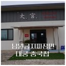 섬진로 이미지