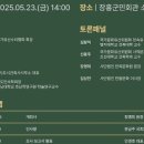 장흥군민회관 | 관수재觀修齋와 여곡재餘谷齋, 문향文鄕 장흥을 빛낸 금곡마을의 두 서당