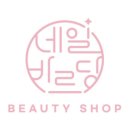 네일바르당