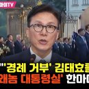 김민석, 왜놈 대통령실 한마디로 미쳤다 이미지