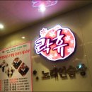 신나고노래연습장 이미지