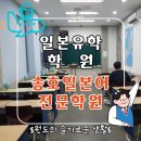전남 순천 광양 일본유학 학원 특별 프로그램 일본 취업까지 한번에