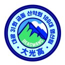 ■廣州 南漢山(522m) 이미지